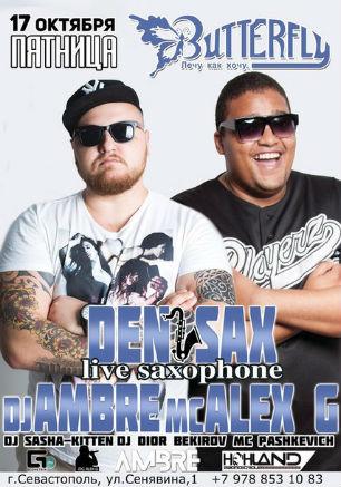 DJ Ambre & Mс Alex G & Den Sax в ночном клубе Butterfly