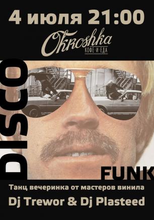 Танцвечеринка в «Окрошке»