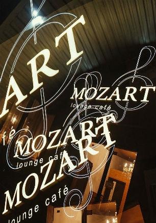 Аrt-вечера в Mozart Laung cafe ​5-6 сентября 2015