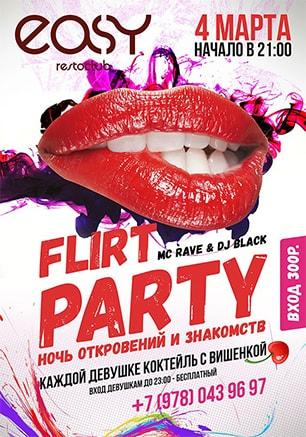 Flirt party в «Easy» 