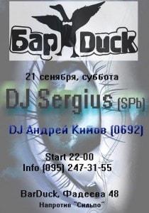 DJ Sergius & DJ Андрей Кимов в «BarDuck»
