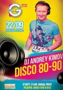 DJ Андрей Кимов в ночном клубе «Точка G»