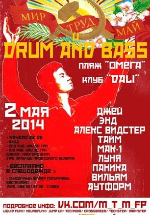 Drum and Bass вечеринка «Мир, труд, май» в Beach Club «DALI»