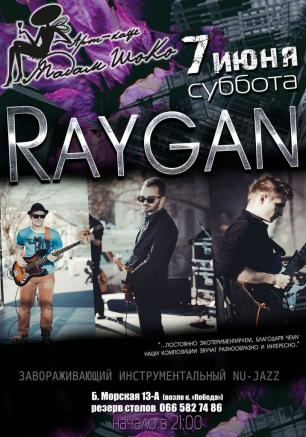 Группа «Raygan» в арт-кафе «Мадам Шоко» 
