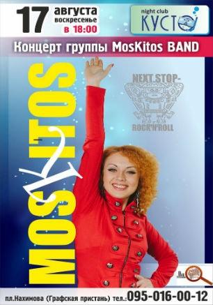 Концерт группы «MosKitos Band» в ночном клубе «Кусто»
