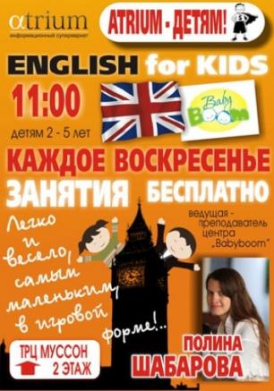 English for kids 14 апреля 2013