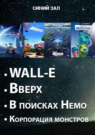 Ночь Pixar и Ди Каприо в кинотеатре «Победа» 