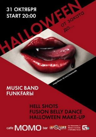 Helloween в Café bar МОМО 