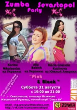 Zumba фитнес-пати Рink and Black