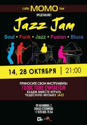 Вечеринка «Jazz Jam» в Café bar МОМО ​
