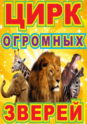 Праздничное цирковое шествие в честь открытия Севастопольского цирка