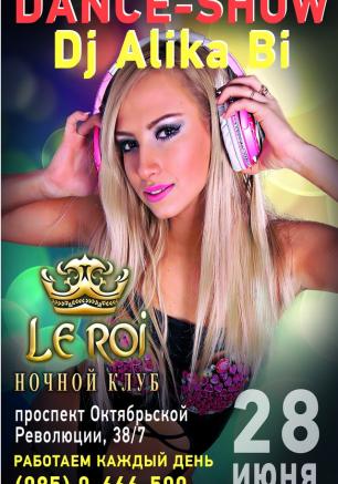 Вечеринка Dance-show с Dj Alika Bi в ночном клубе Le Roi 28 июня 2013