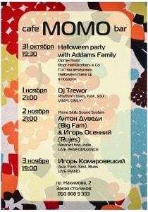 Dj Trewor в Café bar МоМо 1 ноября 2013