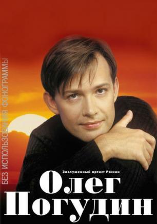 Концерт Олега Погудина в ДОФ 14 августа 2014
