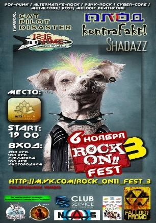 Rock on!! fest в арт-клубе «Артишок» 6 ноября 2014