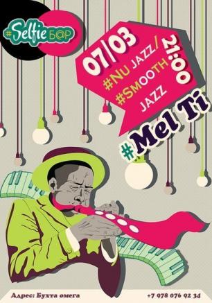  DJ Mel Ti в Selfie bar