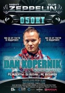 Dan Kopernik в ночном клубе Zeppelin