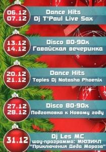 Disco 80-90-x в клубе «Премьер» 13 декабря 2013