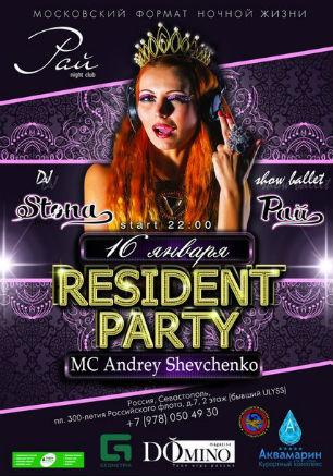 Вечеринка «Rezident Party» в ночном клубе «Рай» 
