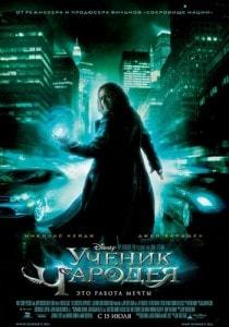 «Ночь магии» в кинотеатре Победа 7 сентября 2013