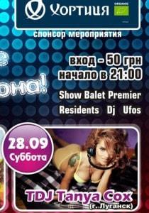 Вечеринка с Topless DJ Tanyа Coх в клубе Premier 28 сентября 2013