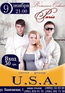 Кавер-группа U.S.A. в арт-ресторане Paris
