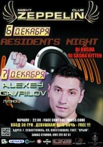 Dj Alexey Gavrilov в ночном клубе Zeppelin 7 декабря 2013