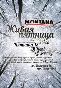 «Живая пятница» в Lounge Cafe Montana 10 января 2014