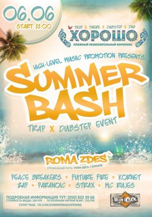 Summer Bash. Trap & Dubster opening в ПРК «Хорошо»