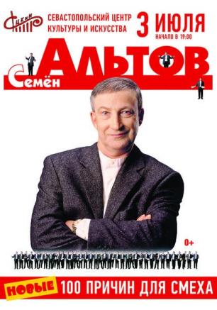 Концерт «Новые 100 причин для смеха»