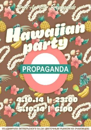 Hawaiian party в Street art bar Propaganda 4 октября 2014