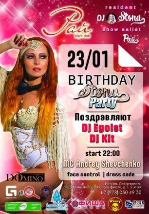 Вечеринка «Birthday party Dj Stona» в ночном клубе «Рай» 