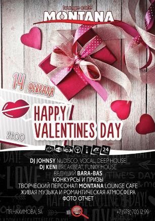 Вечеринка «День святого Валентина» в Lounge Cafe Montana 