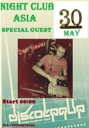 Вечеринка «Лето здесь» в ночном клубе ASIA 