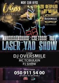 Laser Yad Show в ночном клубе Ulyss 
