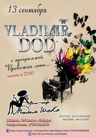 Владимир DoD в арт-кафе «Мадам Шоко» 13 сентября 2014