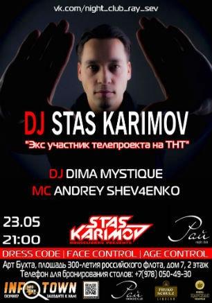 Dj Stas Karimov в ночном клубе «Рай» 