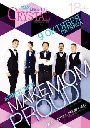 Группа «Make Mom Proud» в Crystal Music Hall