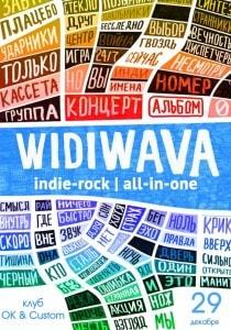 Группа Widiwava в пабе Ok & Custom 29 декабря 2013