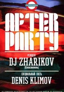 Вечеринка «After Party» в стрит-баре «Propaganda» - 15 декабря 2013