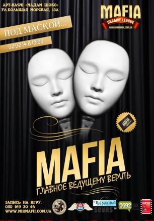 MAFIA CRIMEA LEAGUE — «Под маской…». 2 февраля 2014
