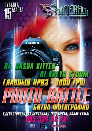 Foto-батл в ночном клубе Butterfly 15 марта 2014 