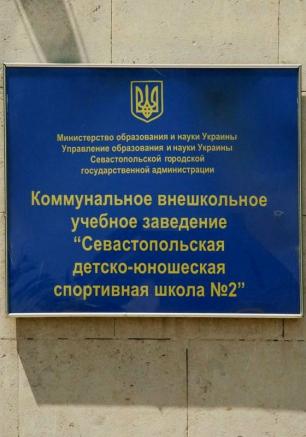 Первенство Севастополя по спортивной акробатике 15 ноября 2014