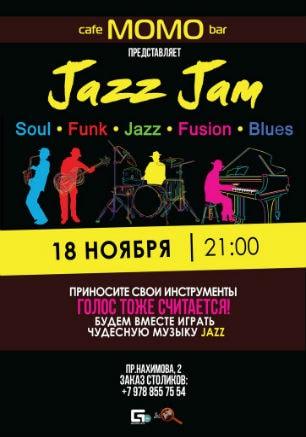 Вечеринка «Jazz Jam» в Café bar МОМО ​18 ноября 2014
