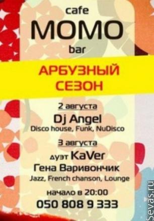 Дуэт KaVer и Гена Варивончик в МоМо