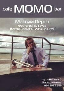 Максим Перов в Café bar МОМО 29 декабря 2013
