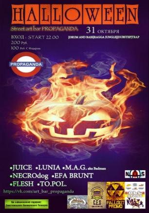 Halloween night в Street art bar Propaganda 31 октября 2014