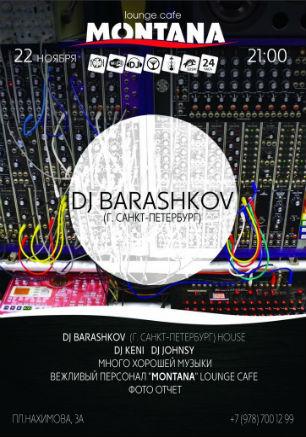 DJ Barashkov в Lounge Cafe Montana ​22 ноября 2014