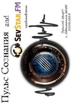 SevStar.Fm Live: группа «Пульс Сознания»