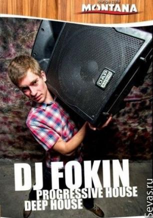 Воскресенье в лаунж-кафе MONTANA